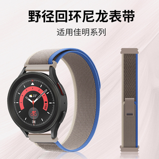 适用dido G28S智能手表表带G30S手腕环E55透气E8回环E10尼龙表带