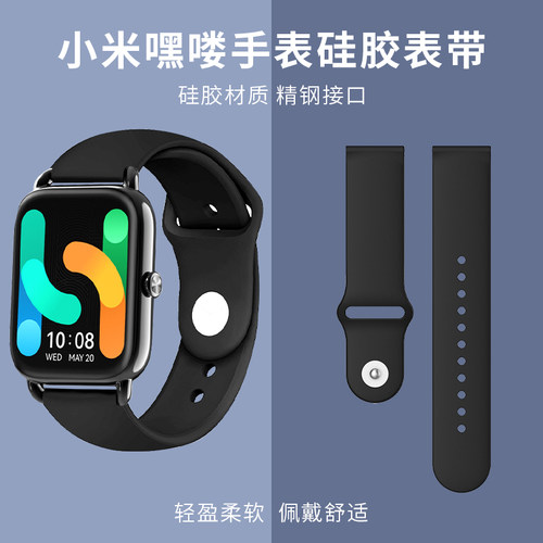适配嘿喽HAYLOU反扣硅胶手表表带