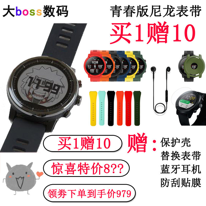 watch Two generations 2S AMAZFIT intelligence Sports Watch 2S waterproof motion location watch Two generationsin the Smart devices , Smart Watch  category - from Buy2taobao.com to provide professional Taobao agent buy service