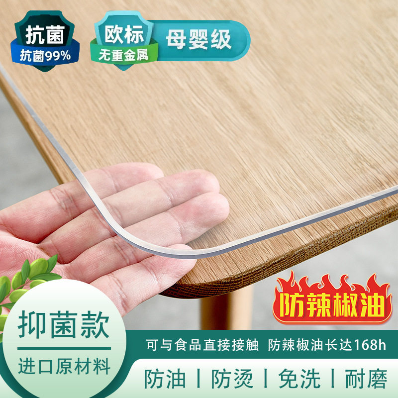 现代简约餐桌垫桌布pvc软玻璃垫防水防油免洗透明茶几水晶板