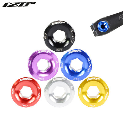 izip山地公路自行车曲柄螺丝