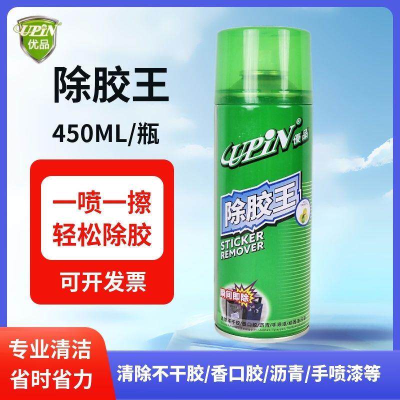 优品除胶王汽车标双面胶不干胶沥青虫胶广告贴纸清除香口胶除胶剂