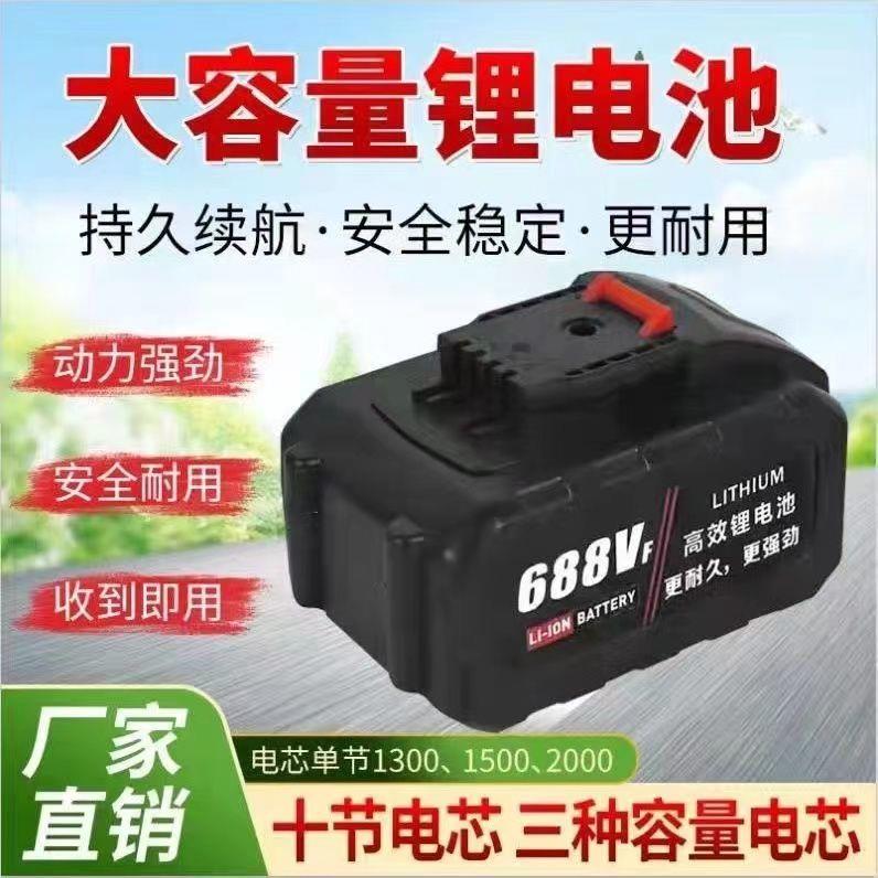 锂电池98VF4大容量耐用威