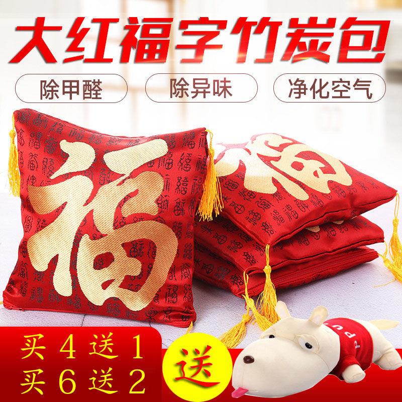 汽车家用除甲醛活性炭竹炭包去味新房子家具车用除味剂无味竹碳