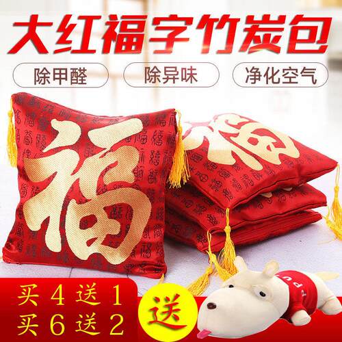 汽车家用除甲醛活性炭竹炭包去味新房子家具车用除味剂无味竹碳