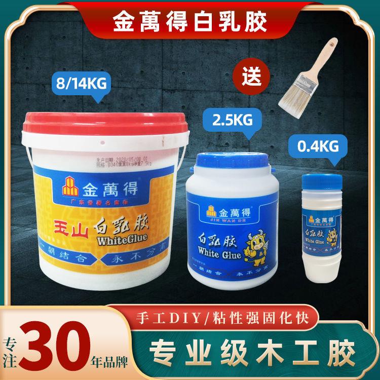 木工白乳胶学生diy手工强