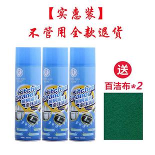 强力去油污油烟机泡沬清洗剂一喷净厨房重油剂油烟净家用清洁神器