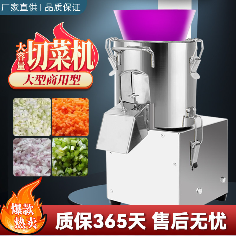 多功能切菜机电动碎菜机商用全自动蔬菜萝卜土豆切丁神器切粒片丝