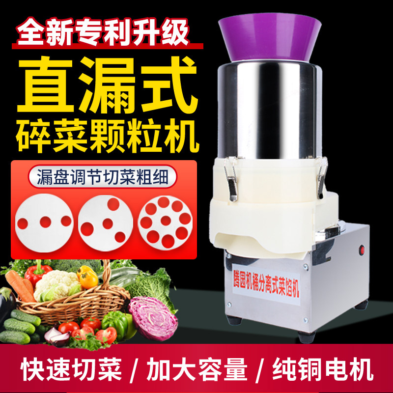 切菜机电动商用家用馅机机打打菜图片