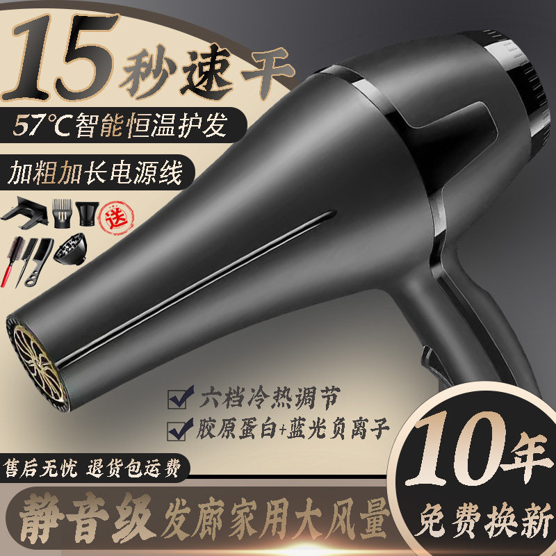家用理发店高速吹风机速干静音冷热风电吹风蓝光负离子护发吹风筒