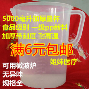 2000ml 500ml 刻度量杯 5000ml 加厚塑料量杯 1000ml 100ml 包邮