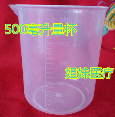 塑料烧杯500ml量筒小刻度杯250ml 500ml家用1000ml带刻度量杯