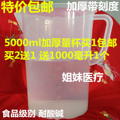 引用进口一级新料PP注塑而成 加厚款 耐高温  带刻度 现在回馈新老客户 买一个包邮