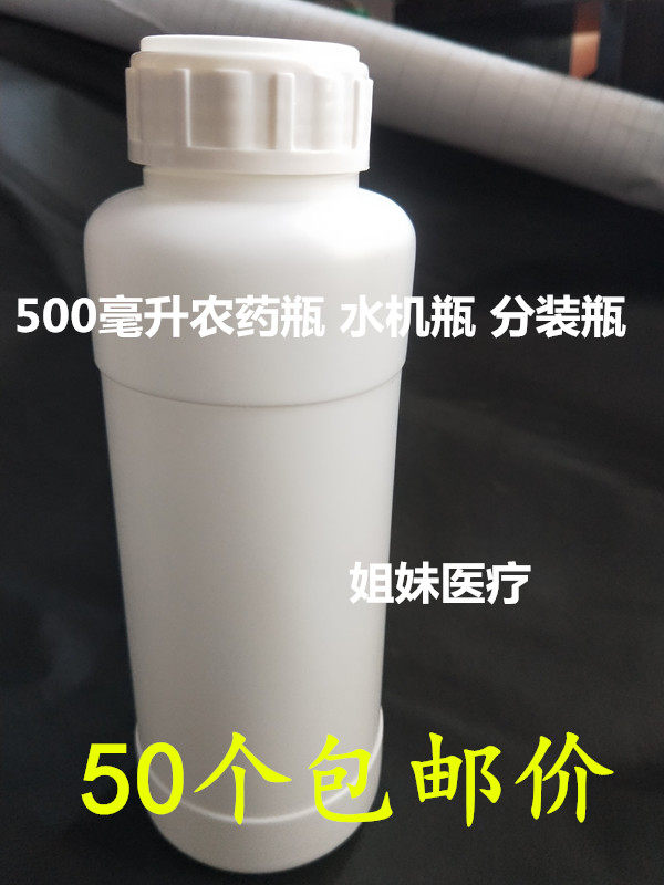 包邮500ml毫升加厚HDPE化工塑料瓶农药瓶大口粉末水剂试剂样品瓶