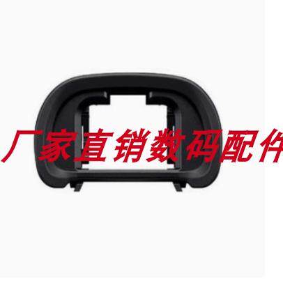 眼罩适用索尼取景器目镜索尼
