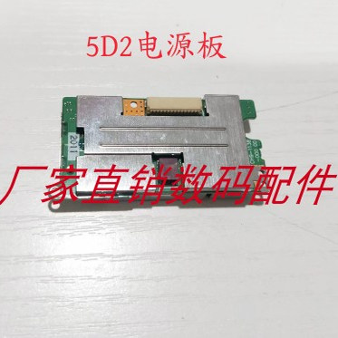 适用于适用佳能 5D2 电源板,肩屏下小主板,原厂拆机,包好维修配件
