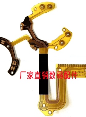 适用佳能IXUS285 IXUS265 IXUS170 镜头排线 光圈排线 全新原装