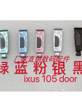 适用于佳能IXUS105is IXY200F SD1300is 电池盖 相机电池盖 全新