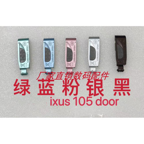 适用于佳能IXUS105is IXY200F SD1300is 电池盖 相机电池盖 全新