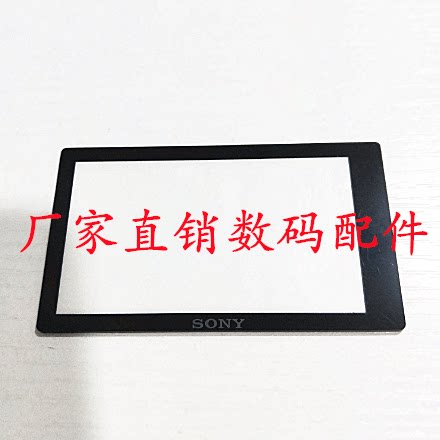 适用索尼液晶显示屏幕外保护屏