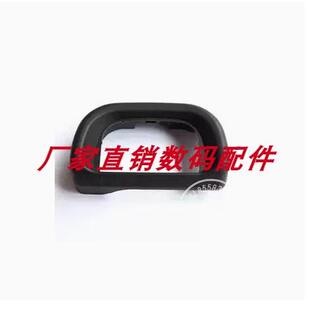 索尼RX10 RX10M2 RX10M3 RX10M4取景器眼框眼罩目镜罩
