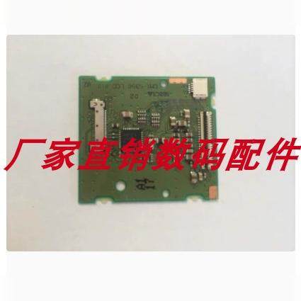 屏幕驱动板小板屏电路板佳能