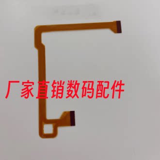 适用于 松下 DC- GH5 GH5S 屏线 液晶屏排线 LCD转轴线 全新 现货