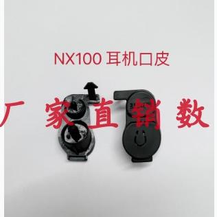 索尼NX100耳机口皮盖胶皮三脚架