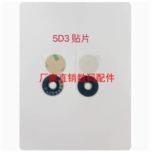 贴片盖 拨盘标牌 5D3 70D 适用佳能 转盘贴片 模式 80D 档位模式