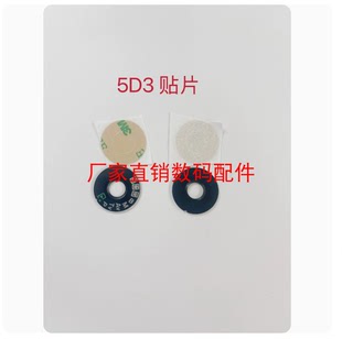 5D2 5DS 模式 适用于佳能7D2 7DII 标签铭 80D 5DSR 转盘 转盘贴片