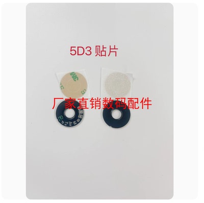 适用佳能 6D 5D3 70D 80D 模式拨盘标牌 转盘贴片 档位模式贴片盖