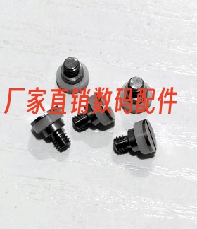 适用于尼康 24-70mm超声波马达导柱白色螺丝胶垫圈螺丝 3个一套