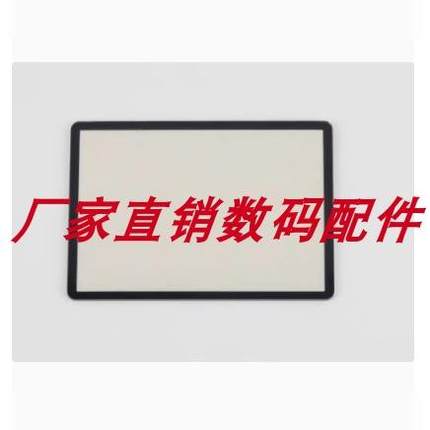 适用于佳能 5DII 5D2 6D 60D 600D 外屏,液晶保护屏 带双面胶