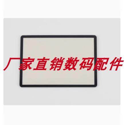 外屏,液晶保护屏带双面胶佳能
