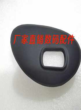 摄像机适用于索尼大眼杯