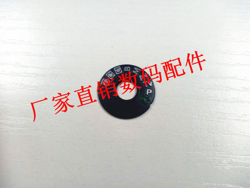 适用于佳能标签铭转盘贴片