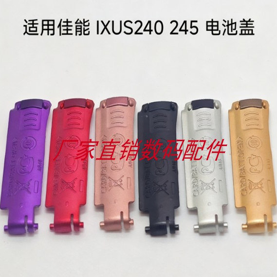 适用于佳能IXUS240HS IXY420F ELPH320HS 数码相机电池盖配件全新