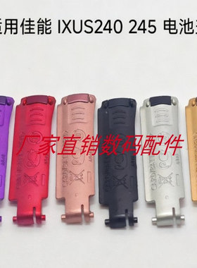 适用于佳能IXUS240HS IXY420F ELPH320HS 数码相机电池盖配件全新