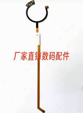适用于腾龙A005光圈排线排线