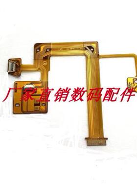 适用于索尼70-200 F4 镜头排线 SEL70200G排线 带插口 开关小排线