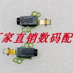 适用于索尼A7M3/ A7R3/ A73麦克风接口板话筒软排线音频 监听口