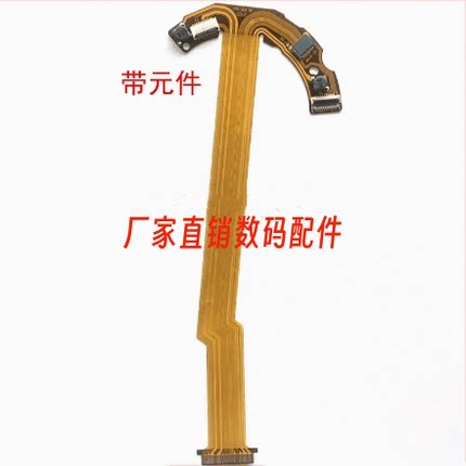 适用索尼 镜头排线 SEL1635GM FE16-35 F2.8GM 防抖 光圈 大排线