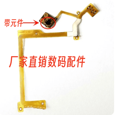 线组相机维修配件镜头对焦排松下