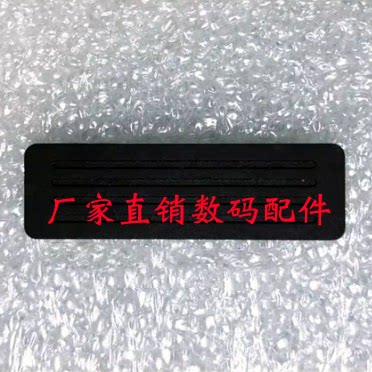 适用尼康 D600 D610 D7000 D7100 D7200 底盖胶皮 底皮 一字皮
