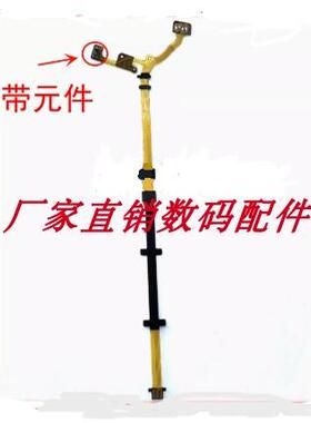 适用于佳能 RF 24-105mm f/4-7.1 IS STM 排线 镜头光圈线 带元件