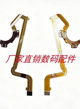适用于 索尼 F828 镜头线 光圈排线 快门线 对焦线 耐磨 带胶排线