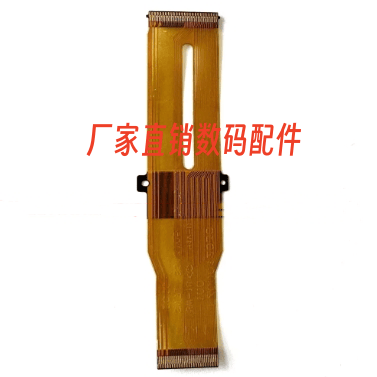 适用于富士感光芯片后背排线