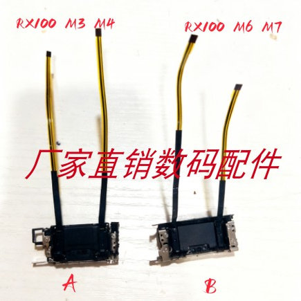 适用索尼RX100 M7 M3 4 5 6代闪光灯支架组件 相机配件带排线原装