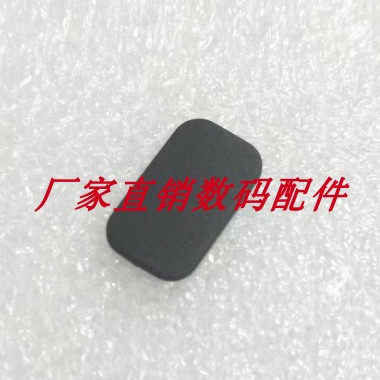 佳能零件 EOS 7D 5DII 40D 50D EOS-R小方皮底盖胶皮端口皮口皮塞