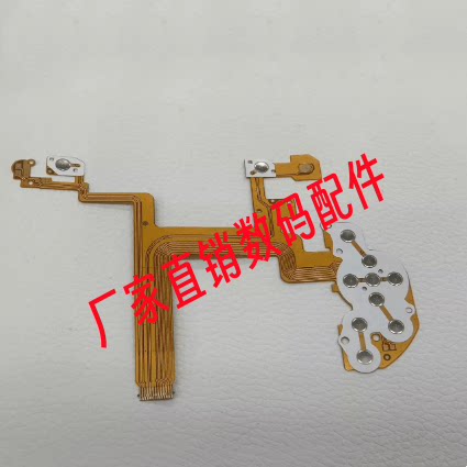 适用尼康 D5300 后背按键排线 按键板排线 屏链接主板排线 全新